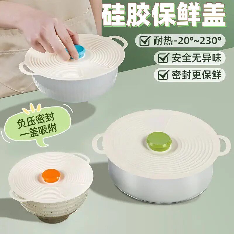硅胶保鲜盖碗盖耐热密封防漏家用硅胶盖子环保密封保鲜盖