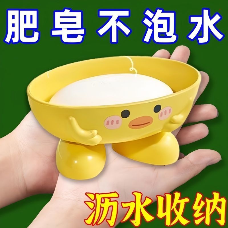 肥皂盒家用可爱卡通卫生间肥皂盒沥水小黄鸭香皂盒宿舍加厚置物架