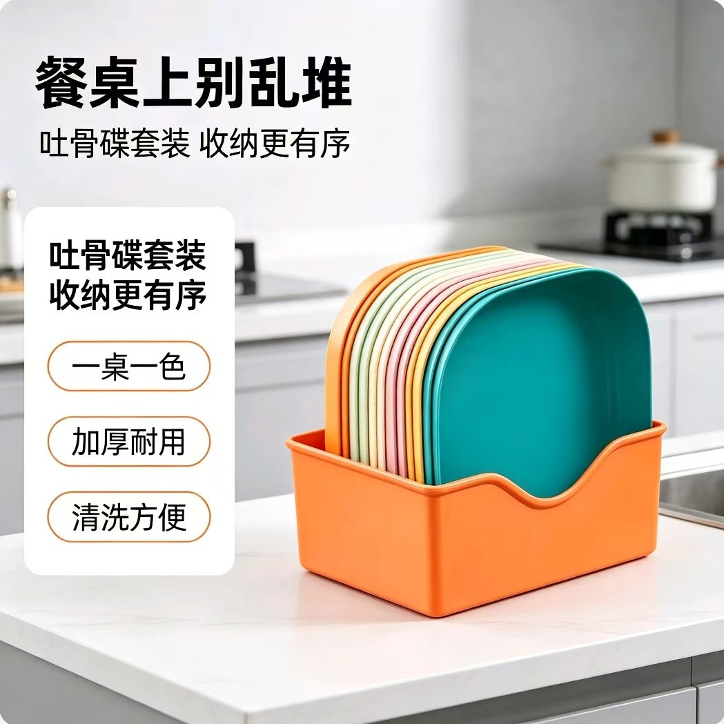 吐骨碟套装家用餐桌收纳盒加厚耐用清洗方便餐具整理盒餐用托盘