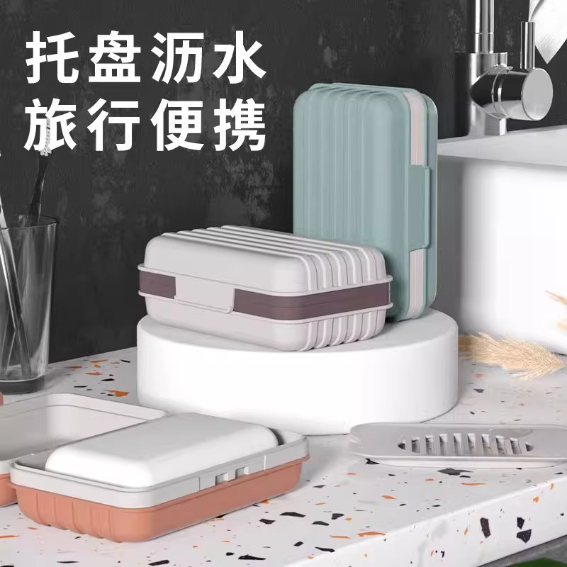 肥皂盒宿舍家用双层沥水旅行香皂盒便携盒子创意香皂架硫磺皂皂盒