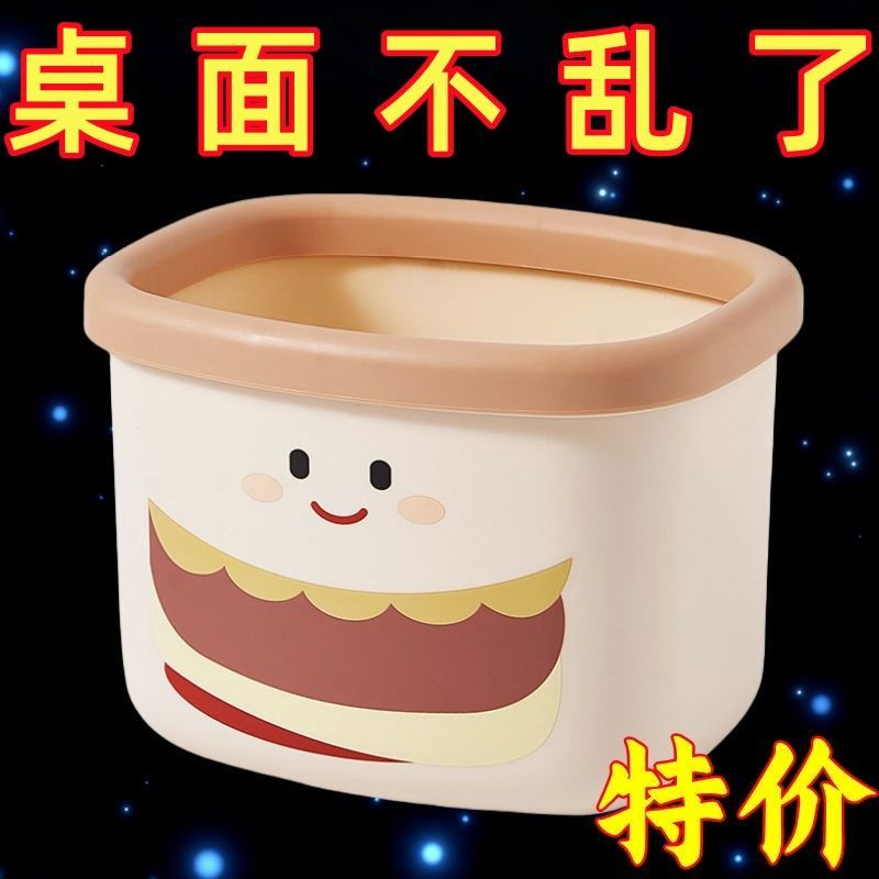 桌面垃圾桶多功能垃圾桶家用客厅卧室超萌可爱少桌面收纳盒