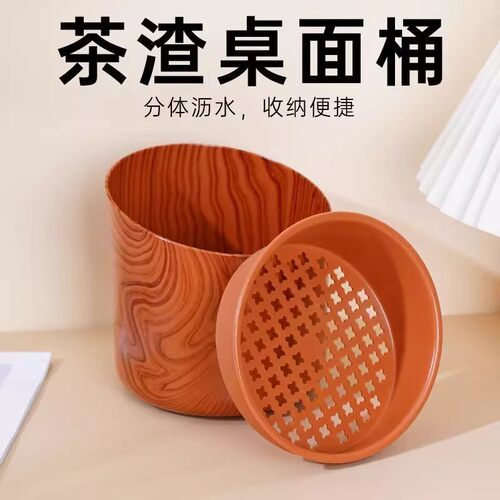 桌面茶水桶废水桶干湿分离功夫茶具配件茶叶过滤垃圾桶茶渣桶