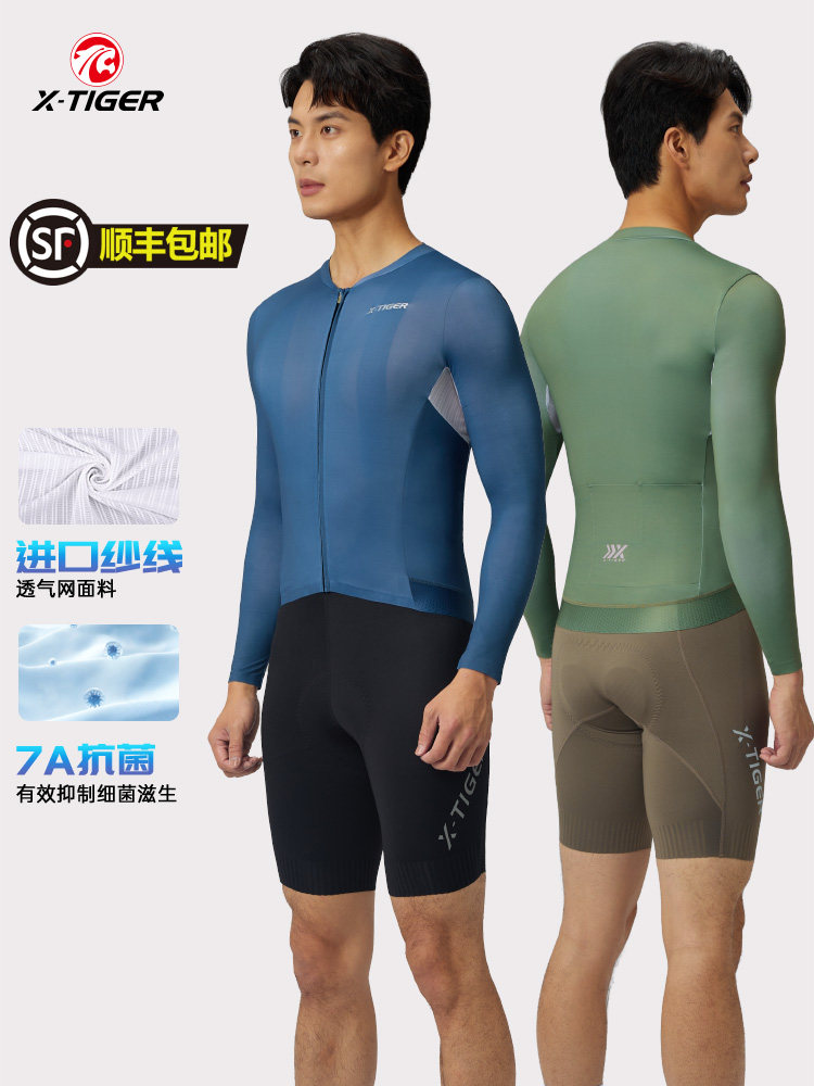 X-TIGER骑行服男款长袖公路车自行车夏季2025新款专业骑行服套装