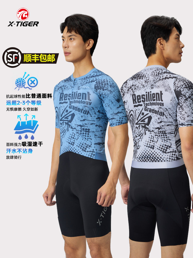 X-TIGER骑行服男款夏短袖自行车双箭头骑行裤透气专业骑行服套装