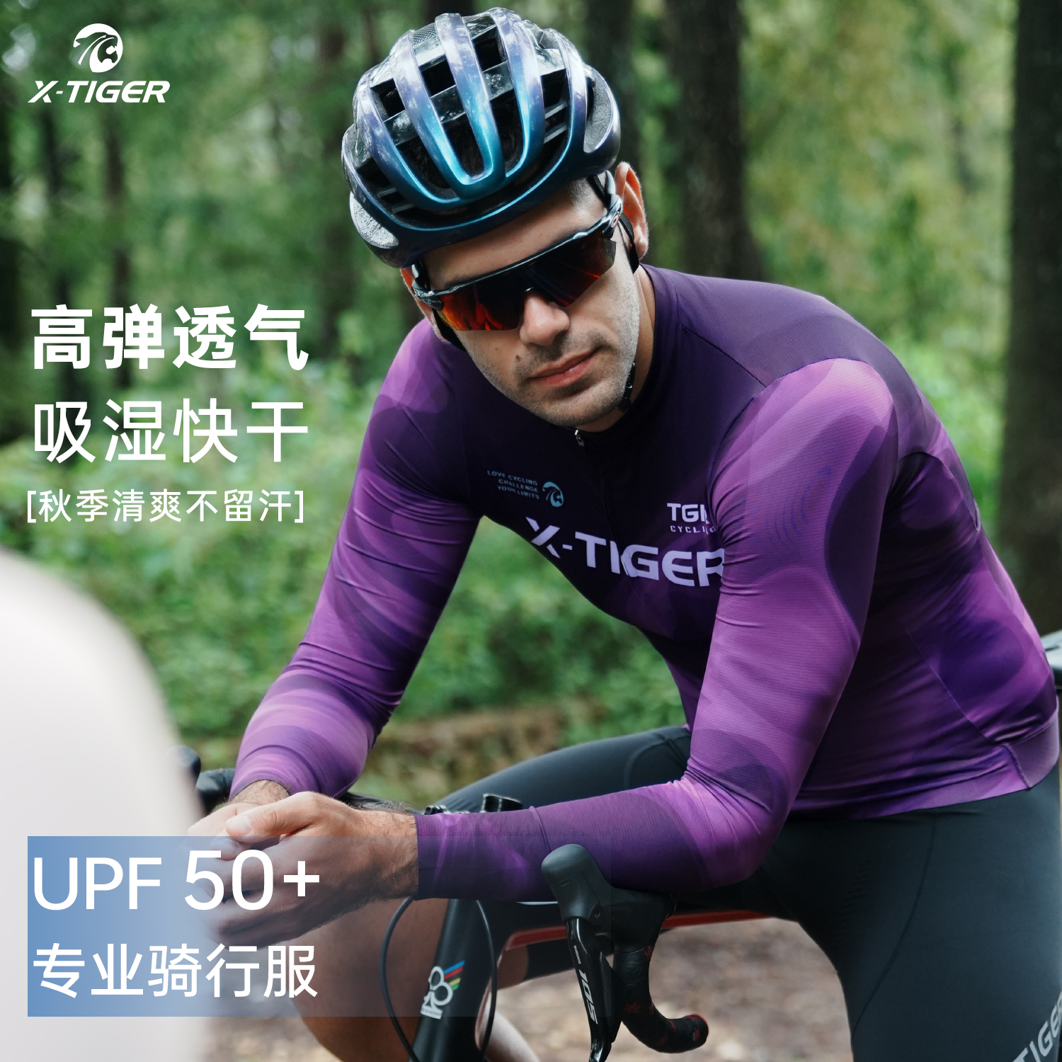 【炫酷涂鸦】漫涂系列骑行服