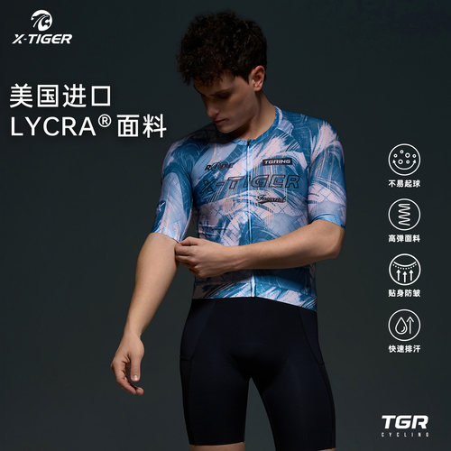 【疾风系列】机能运动风骑行服