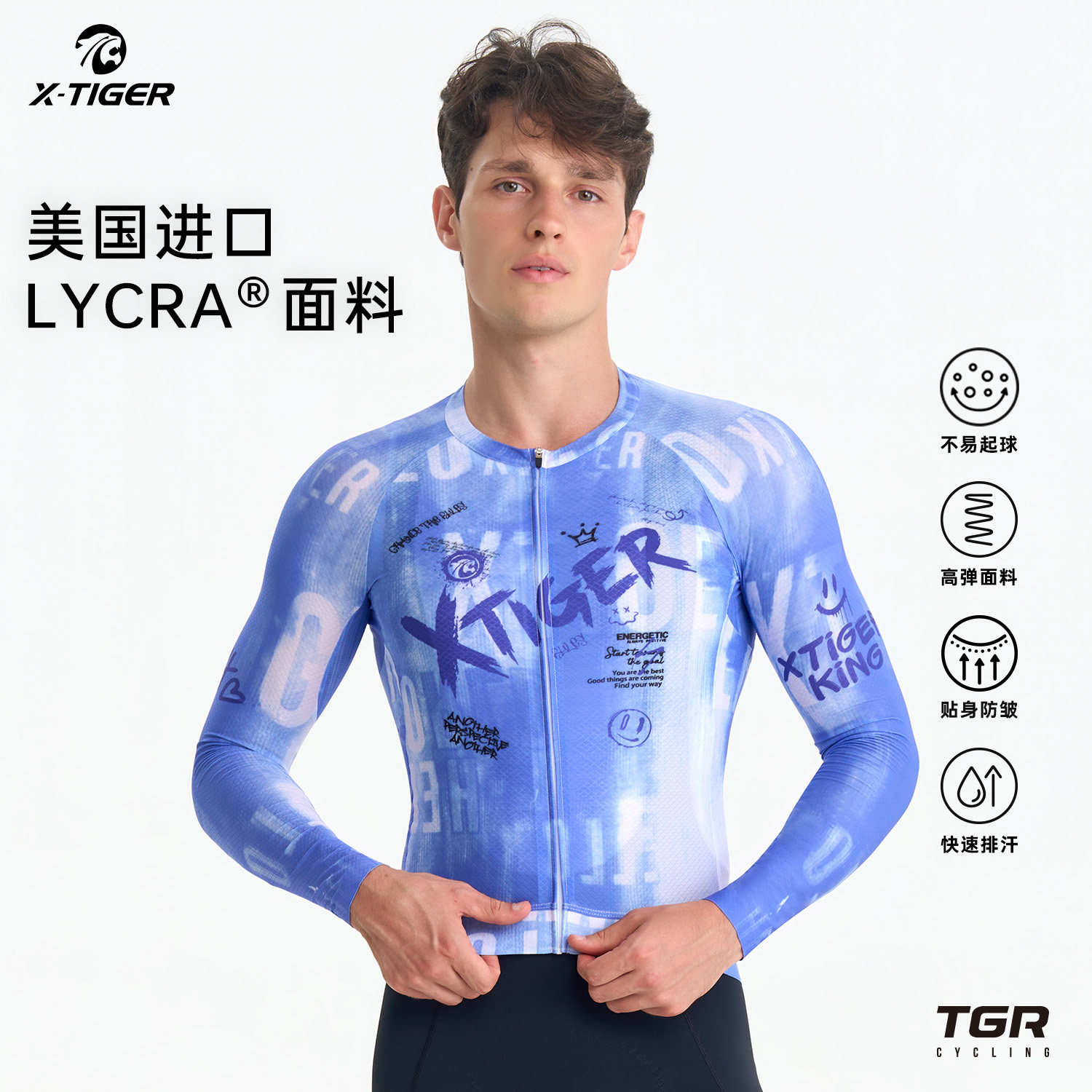 X-TIGER公路车长袖骑行服男款秋季冬季山地车自行车防风城迹系列