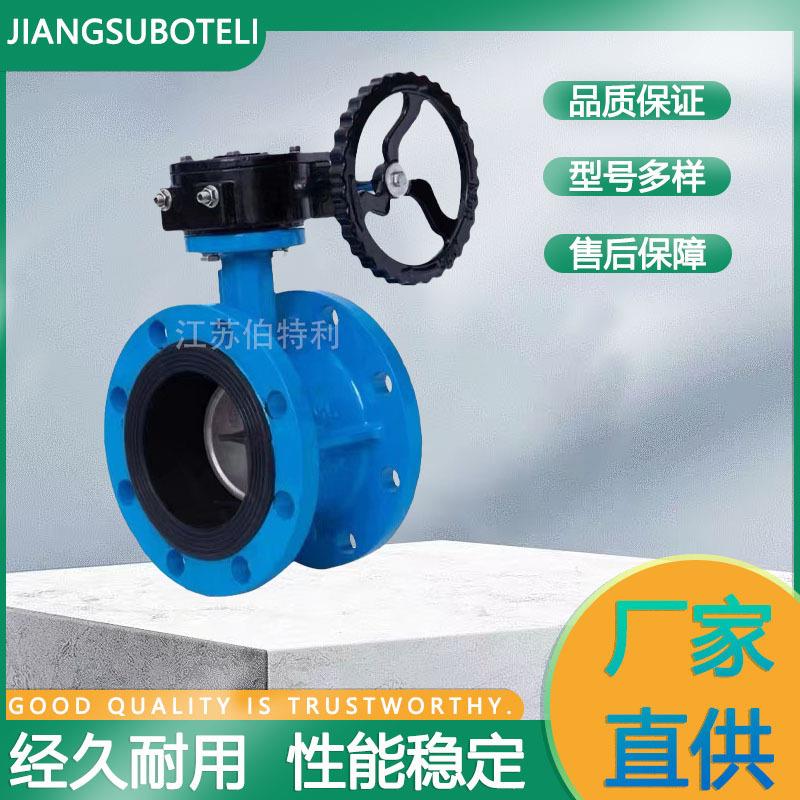 手动涡轮蝶阀软密封橡胶蝶阀法兰涡轮蝶阀