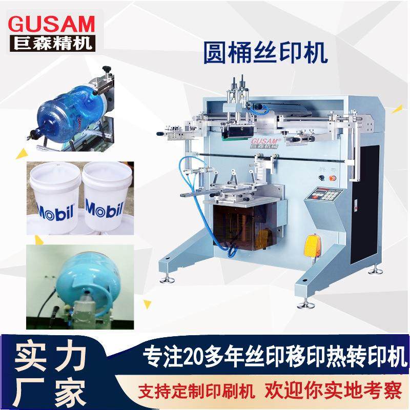 全自动水桶曲面丝印机油桶不锈钢铁桶丝网印刷机厂家包试样,办公设备/耗材/相关服务,丝印机,淘宝优惠券,粉丝福利购,淘宝优惠卷