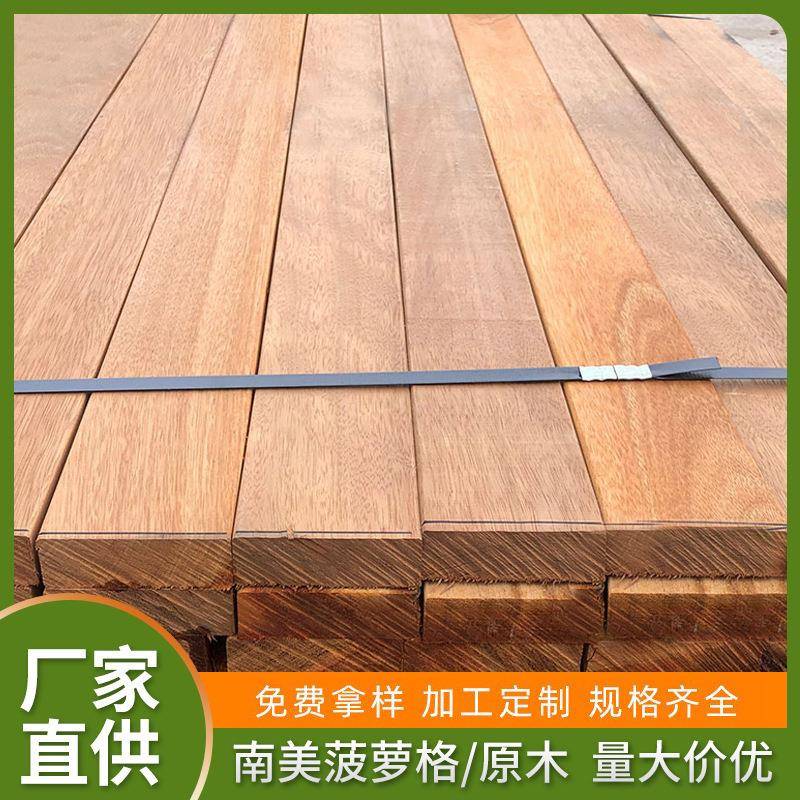 正宗南美菠萝格防腐木户外烘干实木地板花园庭院室外景观露台围栏