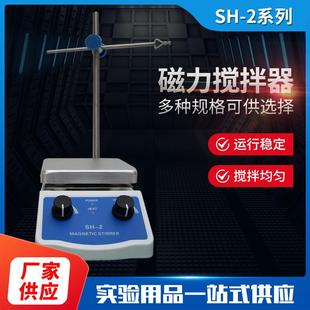 2磁力搅拌器实验室小型数显恒速增力加热磁力搅拌机 工厂直供SH