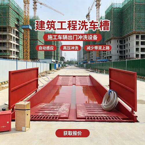 工地洗车槽移动式洗车槽钢制成品洗车槽渣土车洗轮机免基础过水槽