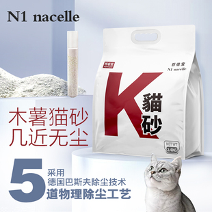 N1植物木薯猫砂强吸水不粘底植物猫砂除臭不可冲厕所2.5/10KG包邮