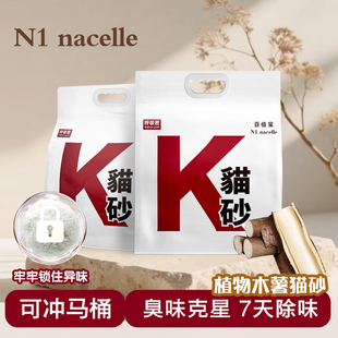 N1植物木薯猫砂强吸水不粘底植物猫砂除臭不可冲厕所2.5/10KG包邮