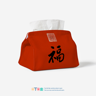 康熙雍正乾隆皇帝御笔手书福字桌面纸巾盒蛇年喜庆家用客厅抽纸盒
