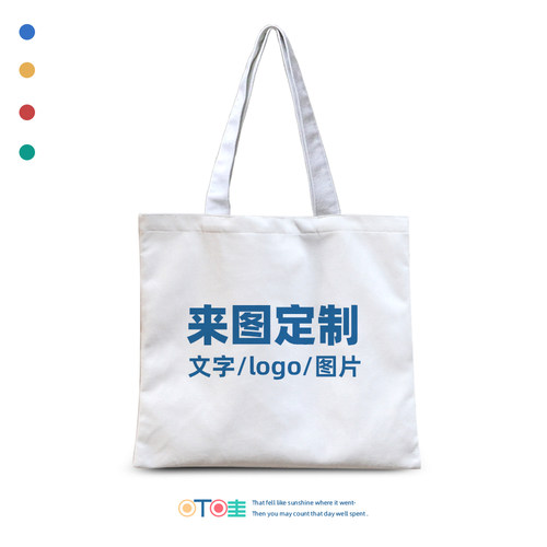 叮哇来图定制帆布包袋