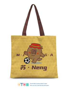 苏Neng宿迁文创帆布袋苏超联赛十三太保城市应援手提袋周边购物袋