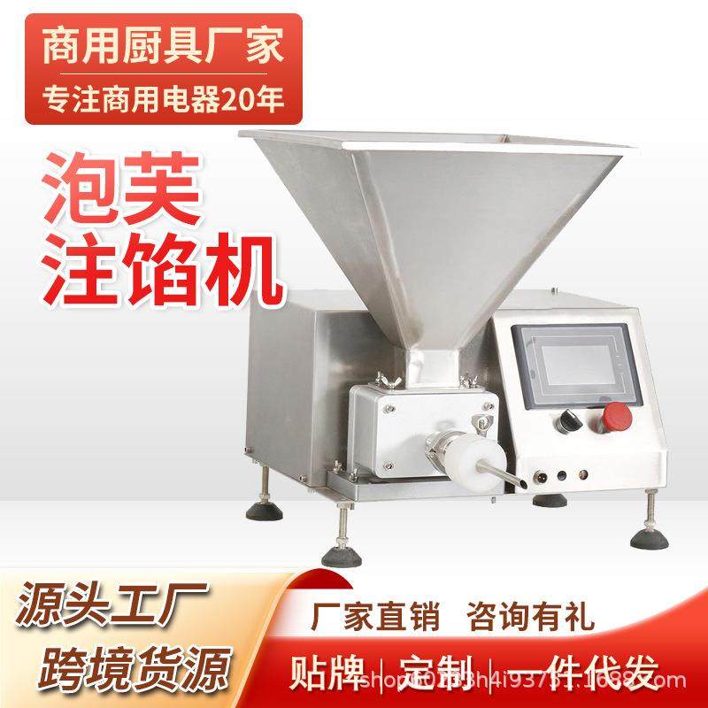 小型泡芙注馅机果酱注芯机面包商用奶油填充机台式蛋糕注馅机,清洗/食品/商业设备,休闲食品加工设备,淘宝优惠券,粉丝福利购,淘宝优惠卷