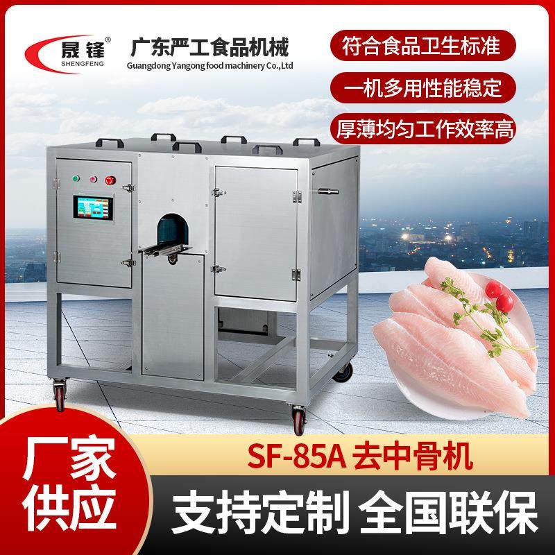 去中骨机开三片机 杀鱼机鱼类加工机械设备食品级鱼肉加工鱼片,清洗/食品/商业设备,肉制品加工设备,淘宝优惠券,粉丝福利购,淘宝优惠卷
