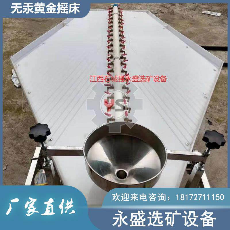 gemeni table黄金提炼设备无汞环保黄金分离摇床金矿精选提纯重选
