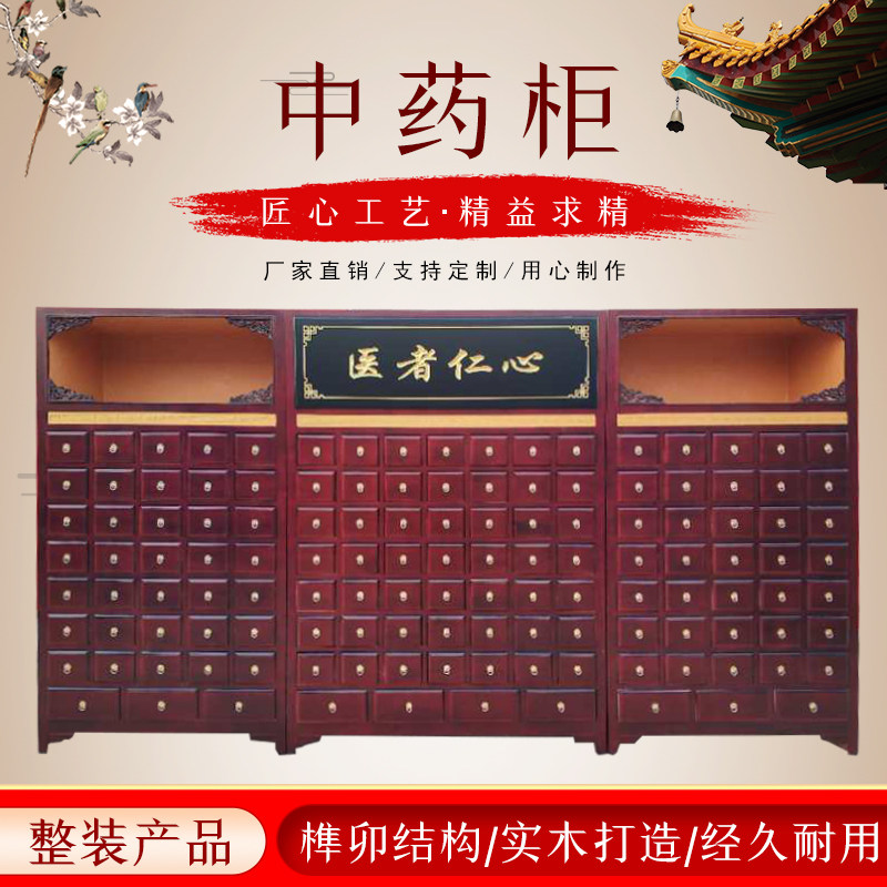 实木中药柜斗木制厨医柜