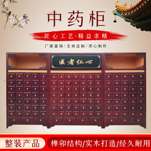 实木中药柜斗木制厨医柜