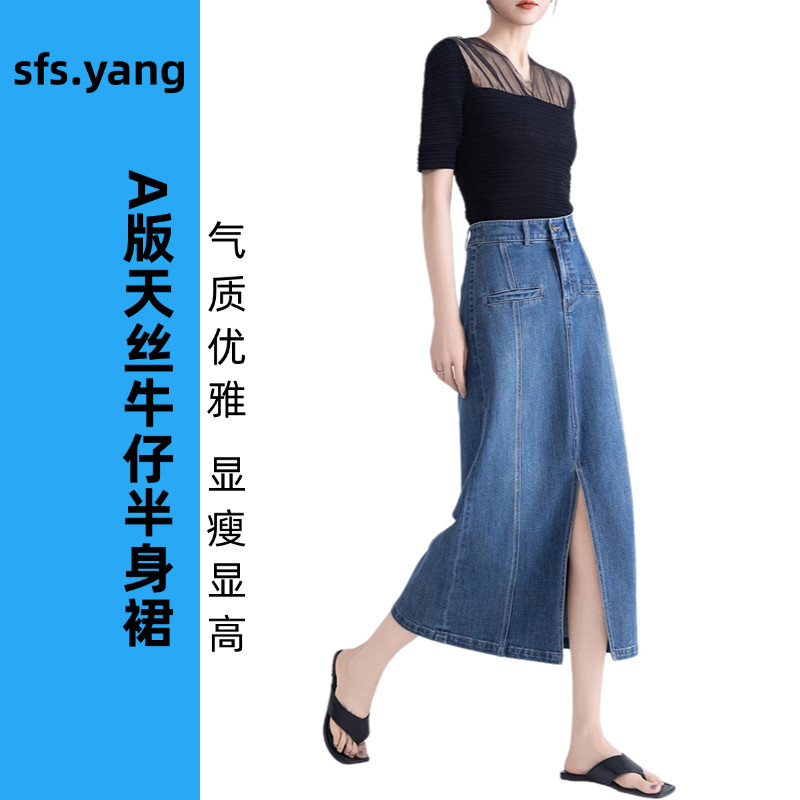 sfsyang高端天丝棉牛仔半半身裙