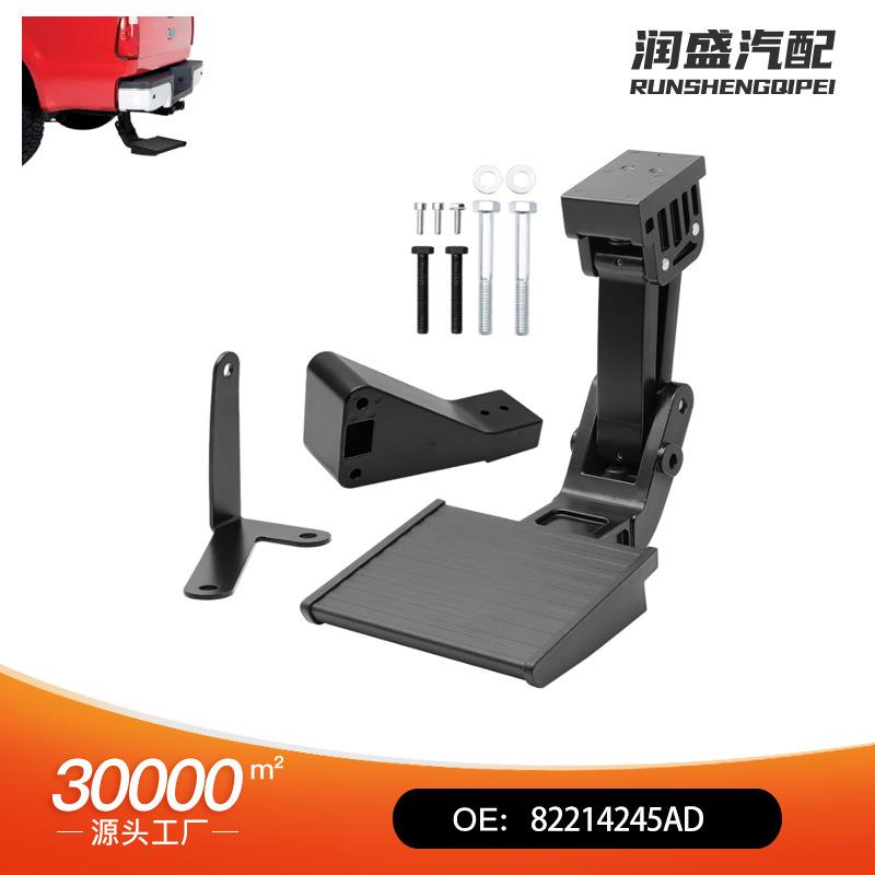 82214245AD后保险杠伸缩踏板适用14-22Ram150014-18年25003500