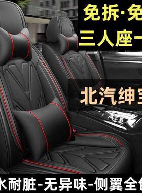 北汽绅宝X25X35X55X65D50D70全包围汽车座套四季通用车坐垫