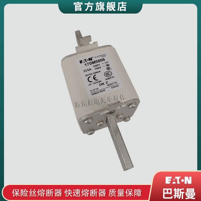 170M5776 5804 5805 5806 5807 巴斯曼bussmann快速熔断器保险丝