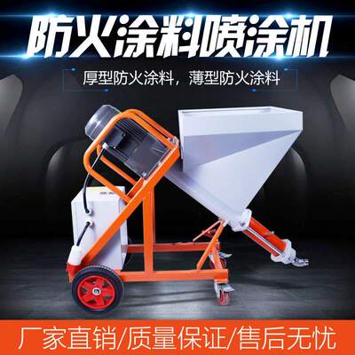 鼎成1046厚型钢结构防火涂料喷涂机外墙腻子抗裂砂浆喷涂机