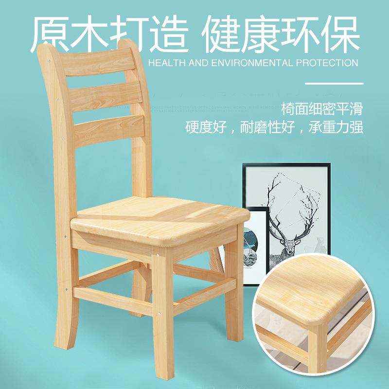 全实木成人靠背餐桌椅简约现代办公电脑儿童书桌椅子学生家用凳子