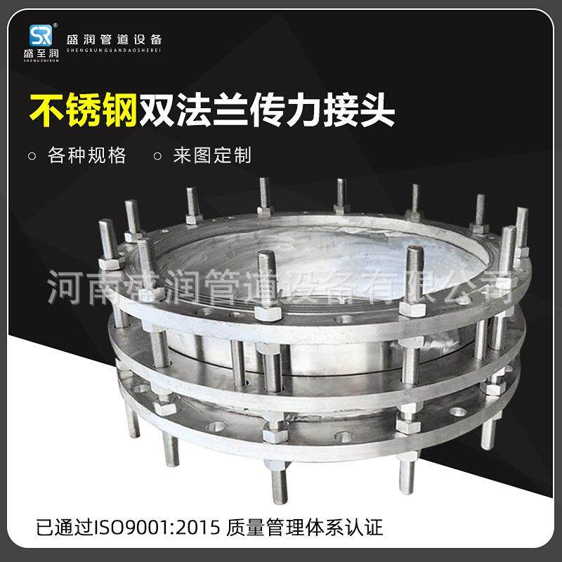 不锈钢单双法兰盘松套传力接头伸缩器节补偿接头304/316VSSJAFC2