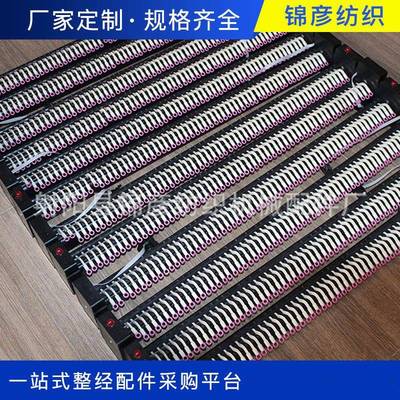 专业供应纺机配件整经红外线断纱自停整经供应尾架断纱自停