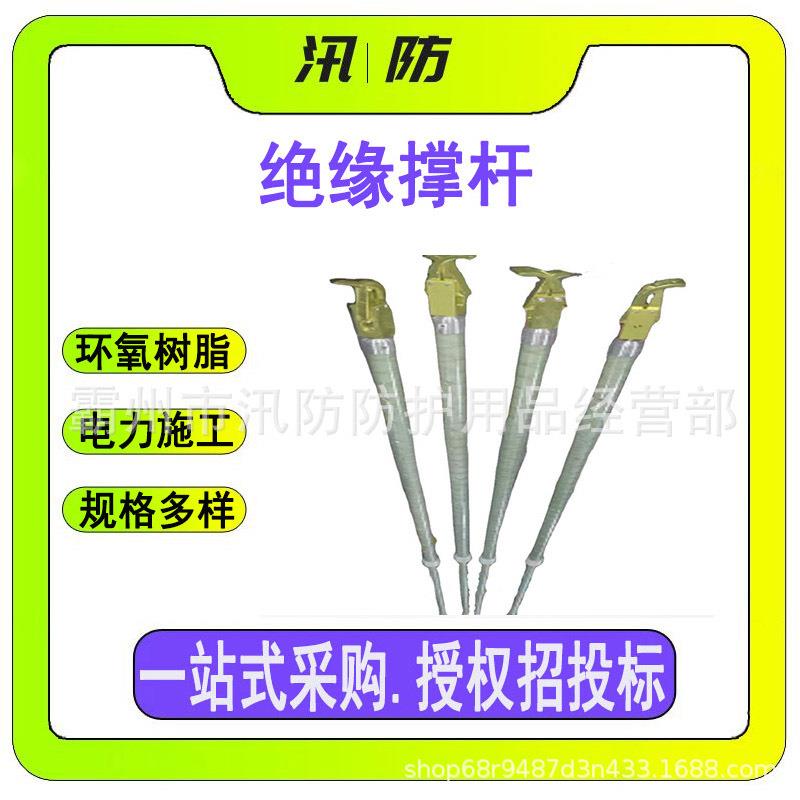 ZF010214带电作业绝缘撑杆电力接地引流线固定架110KV杆式跨越架