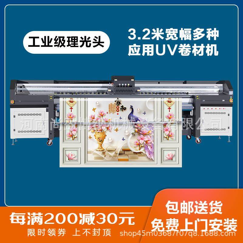 3.2米宽幅广告灯箱UV喷绘写真机蜂巢帘UV打印机天花软膜UV打印机