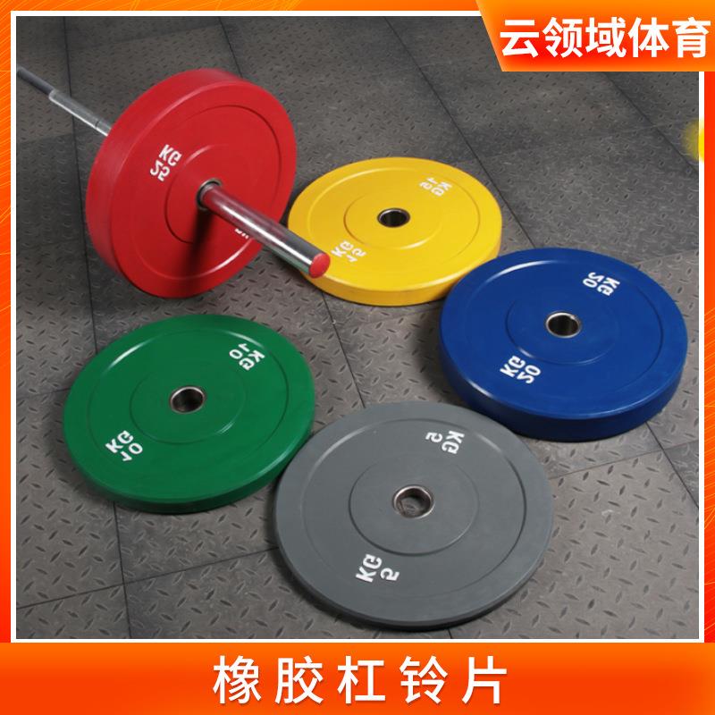 彩色竞技片深蹲举重片高弹可摔橡胶片健身器材全胶杠铃片