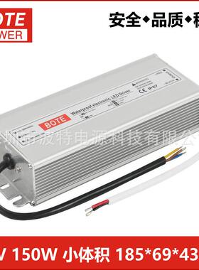 高PF无频闪12V150W户外防水电源小体积12V12.5A防水电源