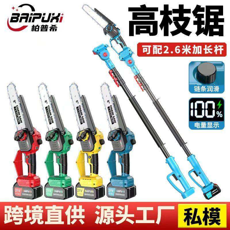 无刷8寸锂电锯电链锯高枝锯免安装充电带油壶家用伐木单手修枝锯,畜牧/养殖物资,畜牧/养殖器械,淘宝优惠券,粉丝福利购,淘宝优惠卷