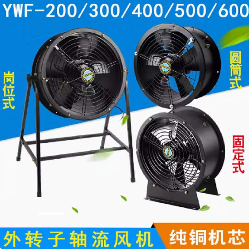 外转子轴流风机YSWF127L50P4/65P-840N-710S冷却散