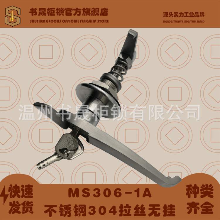 MS306-3-2-1ASUS304不锈钢把手锁MS807-3-2-1A手柄水果货车车厢锁