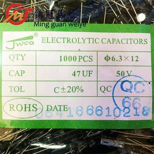 现货供应国产全系列无极性铝电解电容器50V47UF体积6.3