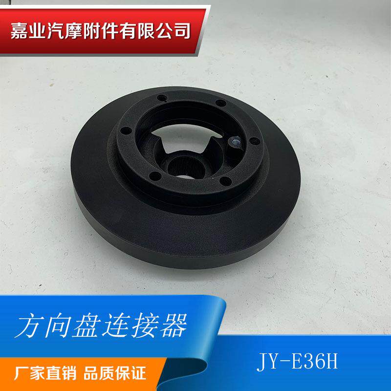 方向盘连接座E36HNrgShortHubAdapterE36适配器底座快拆器