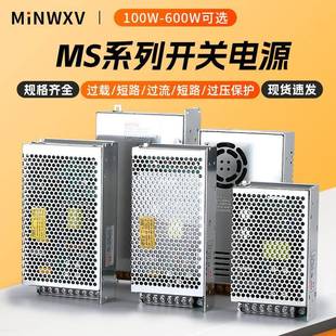 MS开关电源220转12V24V直流100W150W200W直流变压器10A