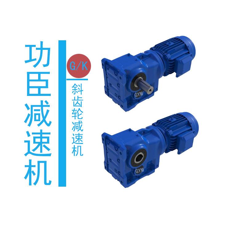 KCA67-Y4-4P-22.66-M1-0-A齿轮减速机GONGCHEN牌