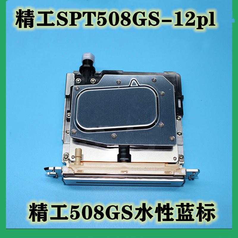 精工SPT508GS-12Pl油性绿标喷头极限喷绘机精工508GS-12pl水性