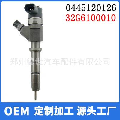 0445120126共轨喷油器044512012632G6100010适用于神钢SK140