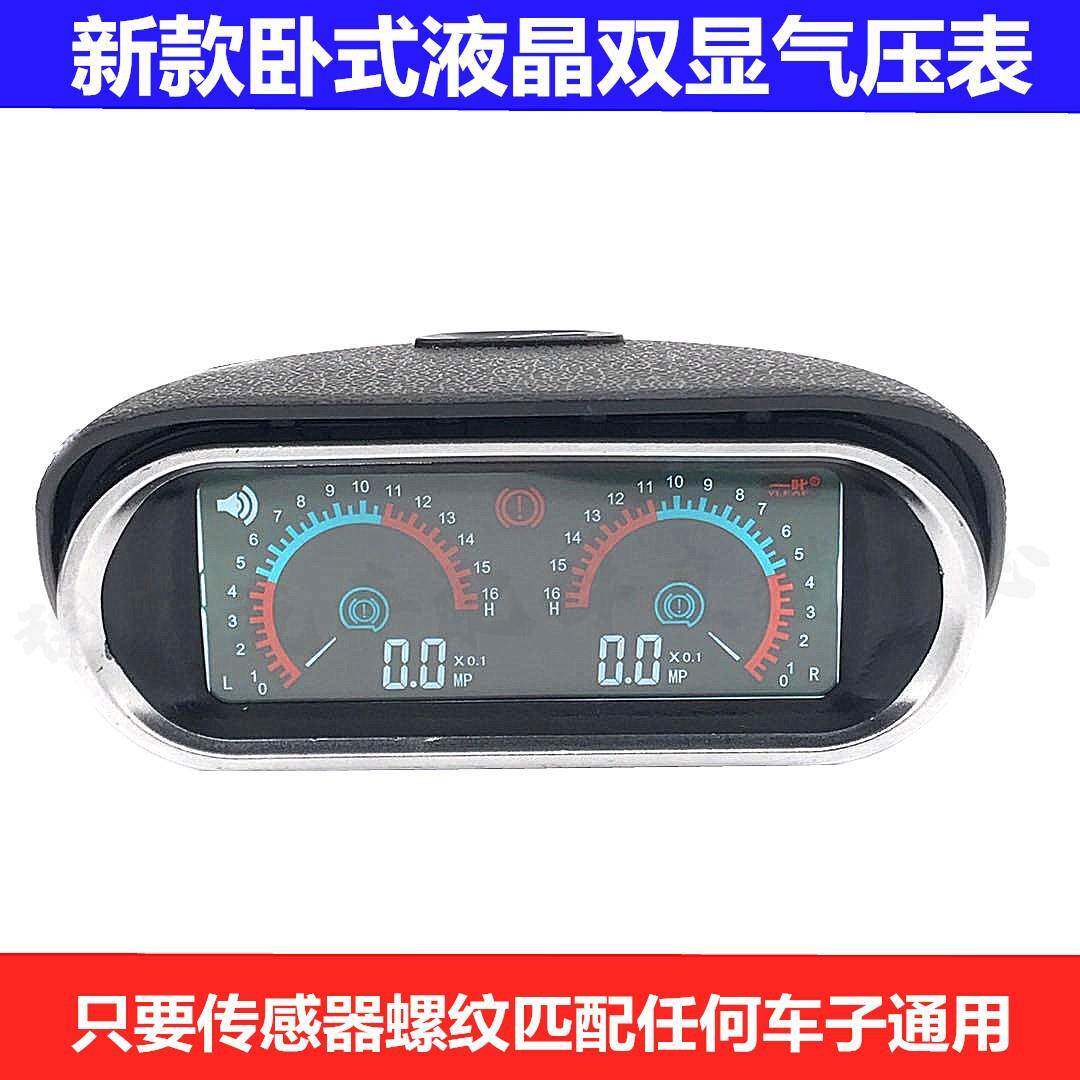 卧式加装改装数显气压表重气货车客车通用液晶电子双显气压一体表