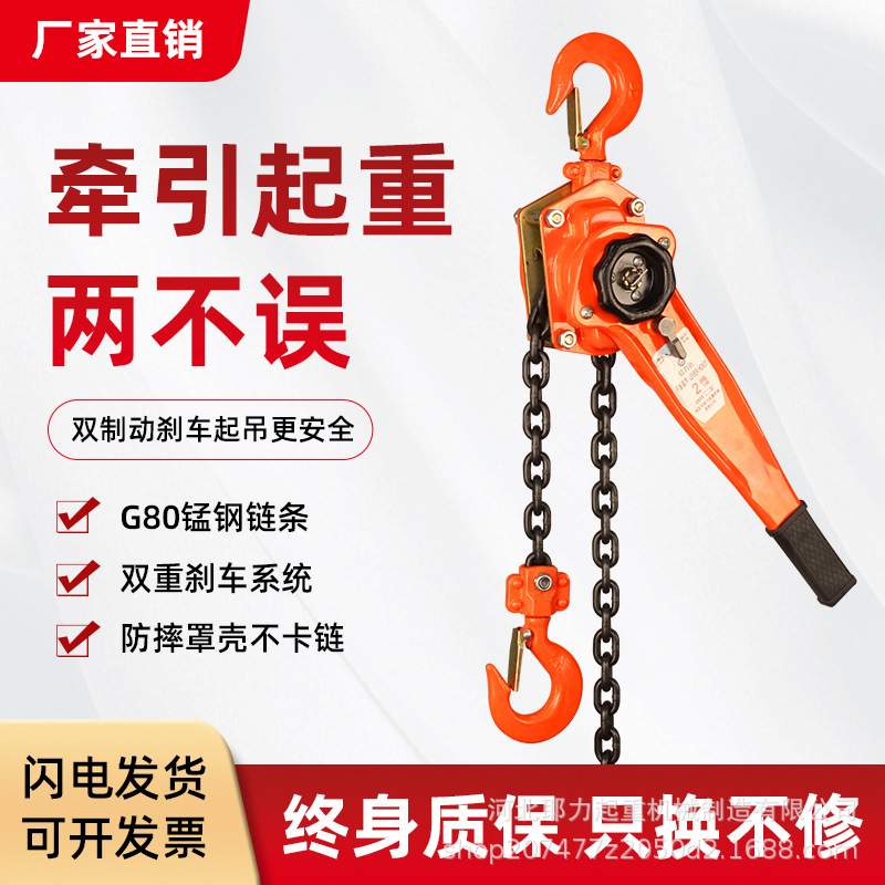手扳葫芦0.75吨2吨3吨6吨牵引起重两不误锰钢链条不卡链