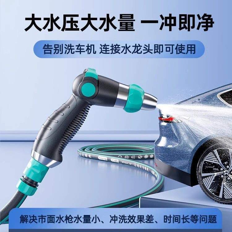 洗车水枪高压枪家用增压喷头刷车冲车浇地浇菜神器水管子软管工具